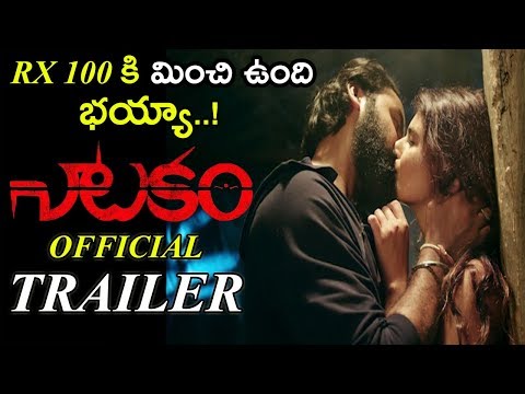 Natakam Official Trailer || Ashish Gandhi || Ashima Nerwal || Sai Kartheek || Kalyanji Gogana || NSE