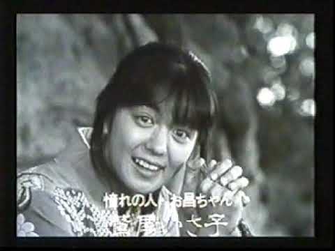 『野ゆき山ゆき海べゆき』劇場予告編
