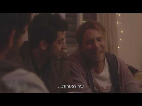 איך נתת לזה לקרות?  בקרוב בפסטיבל הקולנוע ירושלים 2021!