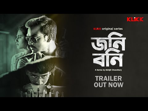 Johny Bonny | Official Trailer | Debasish | Ankit | Swastika | Abhijit Chowdhury | KLiKK