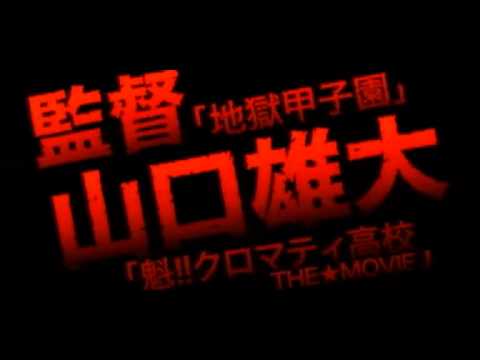 Tamami: The Baby's Curse (2008)