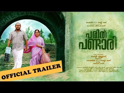 Pareeth Pandari | Official Trailer | Kalabhavan Shajon, Gaffoor Elliyas | Manorama Online