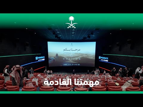 هورايزن يوثق كنوز السعودية في الحياة الفطرية