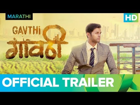 Gavthi Trailer 2018 | Marathi Movie | Full Movie Live On Eros Now