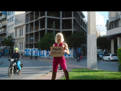 Avant-Drag! – trailer | IFFR 2024