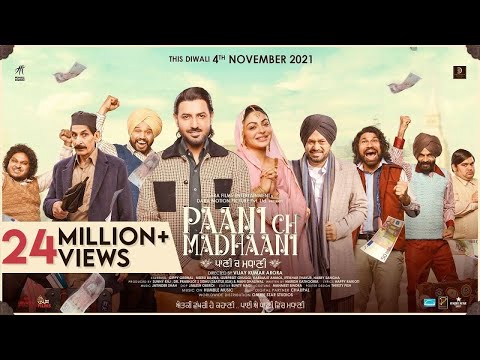 Paani Ch Madhaani (Trailer) | Gippy Grewal | Neeru Bajwa | Gurpreet Ghuggi | Iftikhar Thakur |