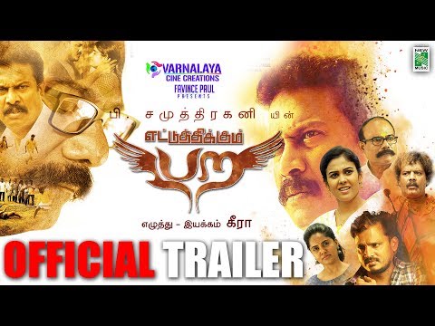 Para (Ettu Thikkum Para) Movie (Official Trailer) | Samuthirakani | Chandini Tamilarasan | Keera