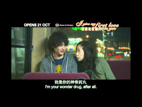 I give my first love to you trailer