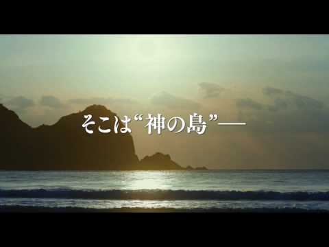 映画『海辺の生と死』予告篇
