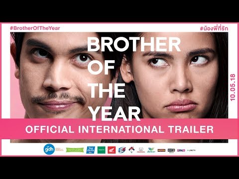 BROTHER OF THE YEAR: Official International Trailer (2018) | GDH