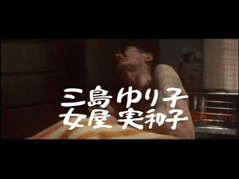 「まむしの兄弟　二人合わせて３０犯」(公開年月日 1974年03月01日) 予告編