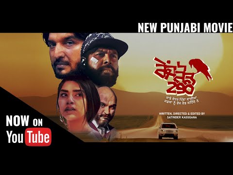 Range Road 290 - Official Trailer | New Punjabi Movie | In Cinemas 13th Jan 2023