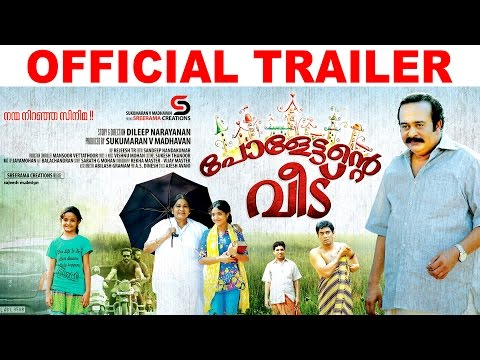 Paulettante Veedu Official Trailer | Saikumar | Directed by Dileep Narayanan