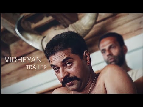 Vidheyan Trailer | Mammootty | Adoor Gopalakrishnan