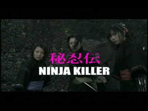 秘忍伝NINJA　KILLER予告編