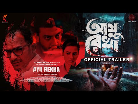 Ayu Rekha|Official Trailer |Ayu Rekha|Ritwick Chakraborty, Ushashi Roy, Bonny Sengupta|Rajdeep Ghosh