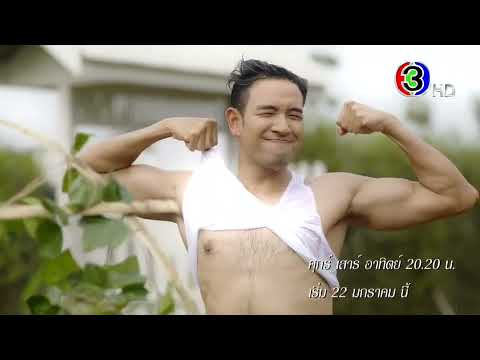 ตัวอย่างละคร "เพชฌฆาตจันทร์เจ้า" 22 มกราคมนี้ ช่อง 3 กด33