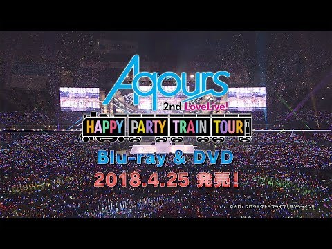 【PV】ラブライブ！サンシャイン!! Aqours 2nd LoveLive! HAPPY PARTY TRAIN TOUR Blu-ray/DVD