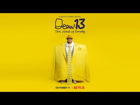 เดี่ยว 13 สแตนด์อัพคอมเมดี้ | ตัวอย่างอย่างเป็นทางการ | Netflix