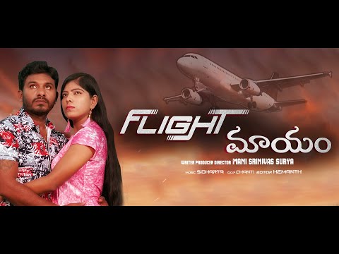 Flight Maayam Release Trailer | Bcineet | Latest Telugu Trailers |