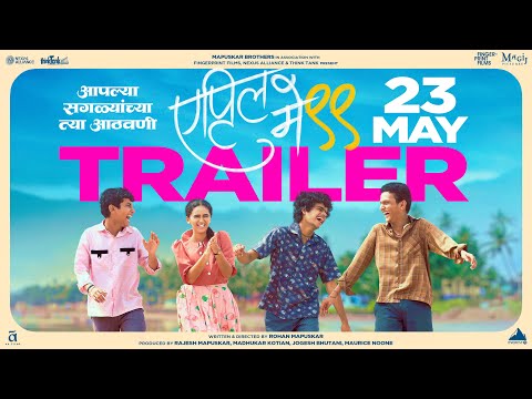 April May 99 | Official Trailer | 23 May l Rohan Mapuskar l Rajesh Mapuskar l Madhukar K l Jogesh B
