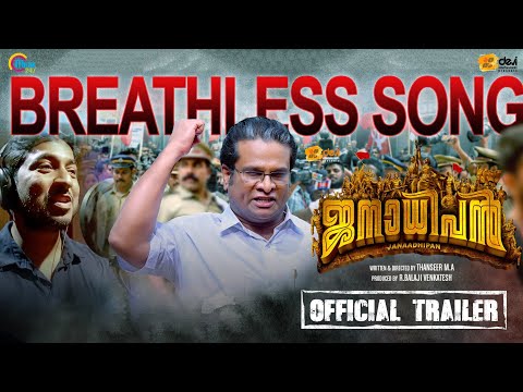 Janaadhipan | Official Trailer Ft Vineeth Sreenivasan Song Theeppadavu| Thanseer M A| Hareesh Peradi