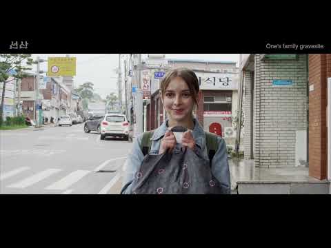 선산 One's Family Gravesite | 감독 정형석 JUNG Hyungsuk  | 23rd JEONJU IFF OFFICIAL TRAILER