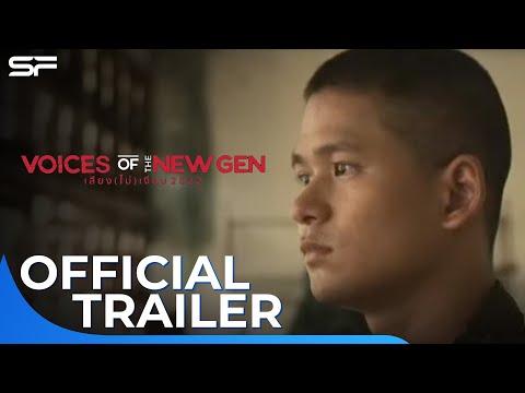Voices of the New Gen 2022 เสียง (ไม่) เงียบ 2022 | Official Trailer