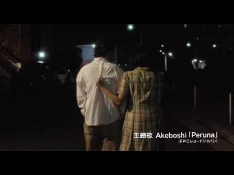 Gururi No Koto (All Around Us)  - Trailer