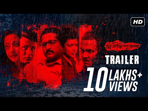 Dwitiyo Purush (দ্বিতীয় পুরুষ) | Trailer | Parambrata, Raima, Anirban, Gaurav | Anupam | Srijit