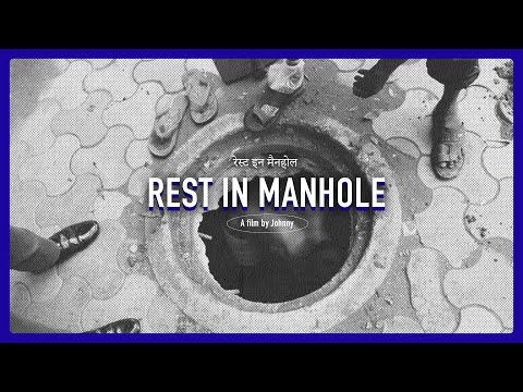 Rest in Manhole | Trailer | 2024