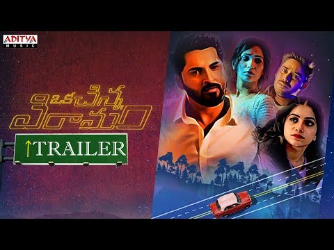 Oka Chinna Viramam Trailer |  Sundeep cheguri | Bharath Manchiraju