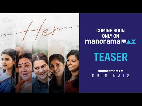 Her | Teaser | manoramaMAX Originals | Urvashi, Parvathy, Aishwarya, Lijomol, Ramya Nambeeshan