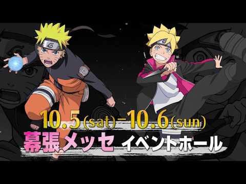 NARUTO to BORUTO THE LIVE 2019 CM
