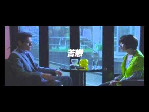 電影《戀人絮語》預告, "Lover's Discourse" Trailer