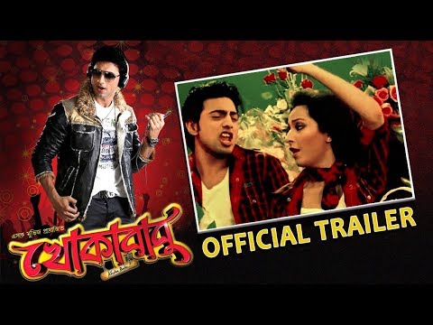 Khokababu | Official Trailer | Dev | Subhashree | Superhit Bengali Movie | Eskay Movies