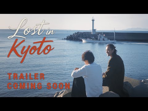 ‘Lost In Kyoto' Premiered on July 31, A film for two people.《情迷京都》7月31日首播，两个人的电影#bl #bldrama