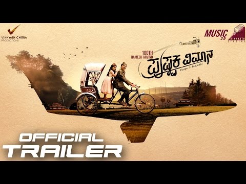 Pushpaka Vimana | Official Trailer - Ramesh Aravind| Yuvina | Rachitha Ram