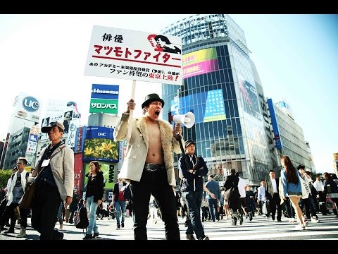 MATSUMOTO TRIBE - offical trailer #2