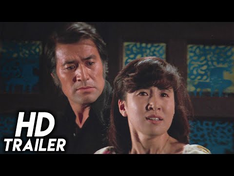 A Woman after a Killer Butterfly (1978) ORIGINAL TRAILER [HD 1080p]