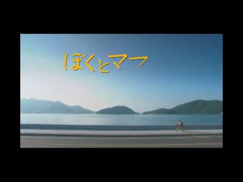 Boku to mama no kiiroi jitensha (ぼくとママの黄色い自転車) Trailer