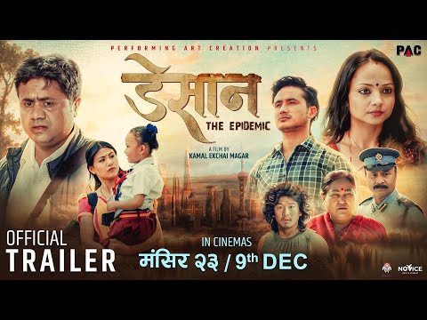 DESAN | Official Nepali Movie Trailer 2022| Namrata Sapkota, Bholaraj Sapkota, Kabita, Nishan, Punam
