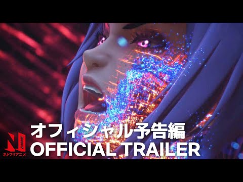 Official Trailer [Subtitled]