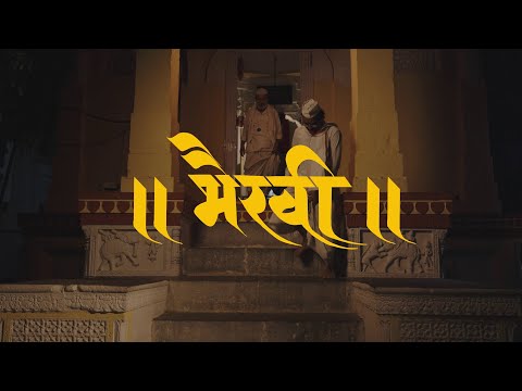 Bhairavi | Short Film Trailer | Marathi