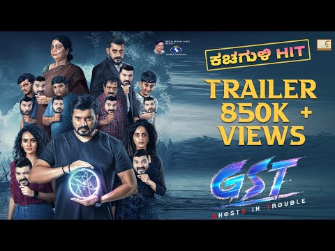 GST Official Trailer | Srujan Lokesh, Rajani Bharadwaj, Girija Lokesh | Srujan Lokesh Official