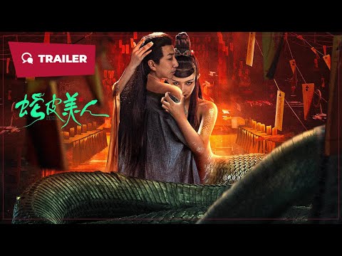 Snake Skin Beauty (蛇皮美人, 2024) || Trailer || New Chinese Movie