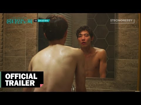 Long Time No See - Chapter 1 Trailer