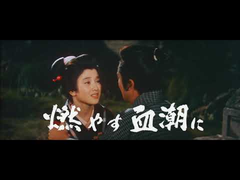 Ishin no Kagaribi  trailer