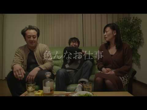 映画『サイコウノバカヤロウ』予告