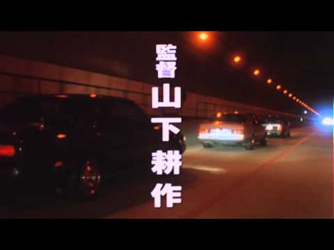 極道の妻たち　最後の戦い（予告編）